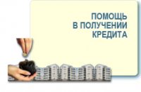 микрозаймы в челябинске с плохой кредитной историей